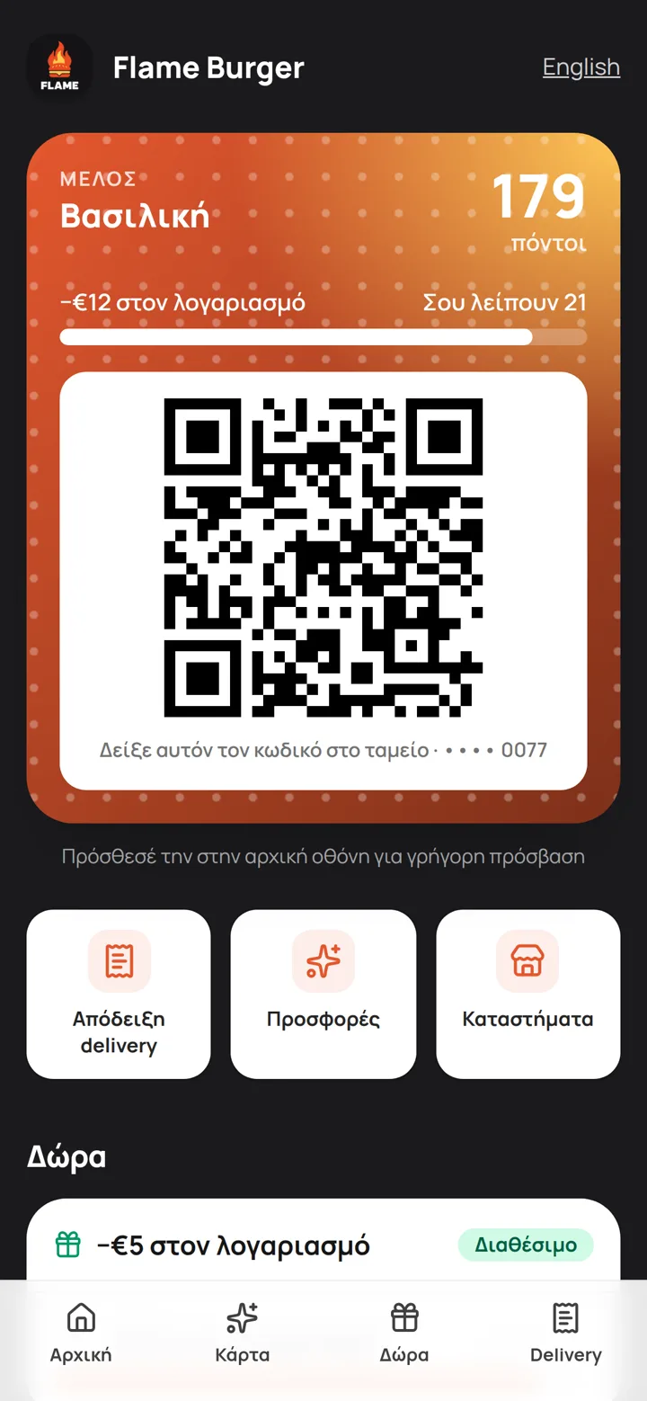 The member card on the phone: points, progress to a reward and QR