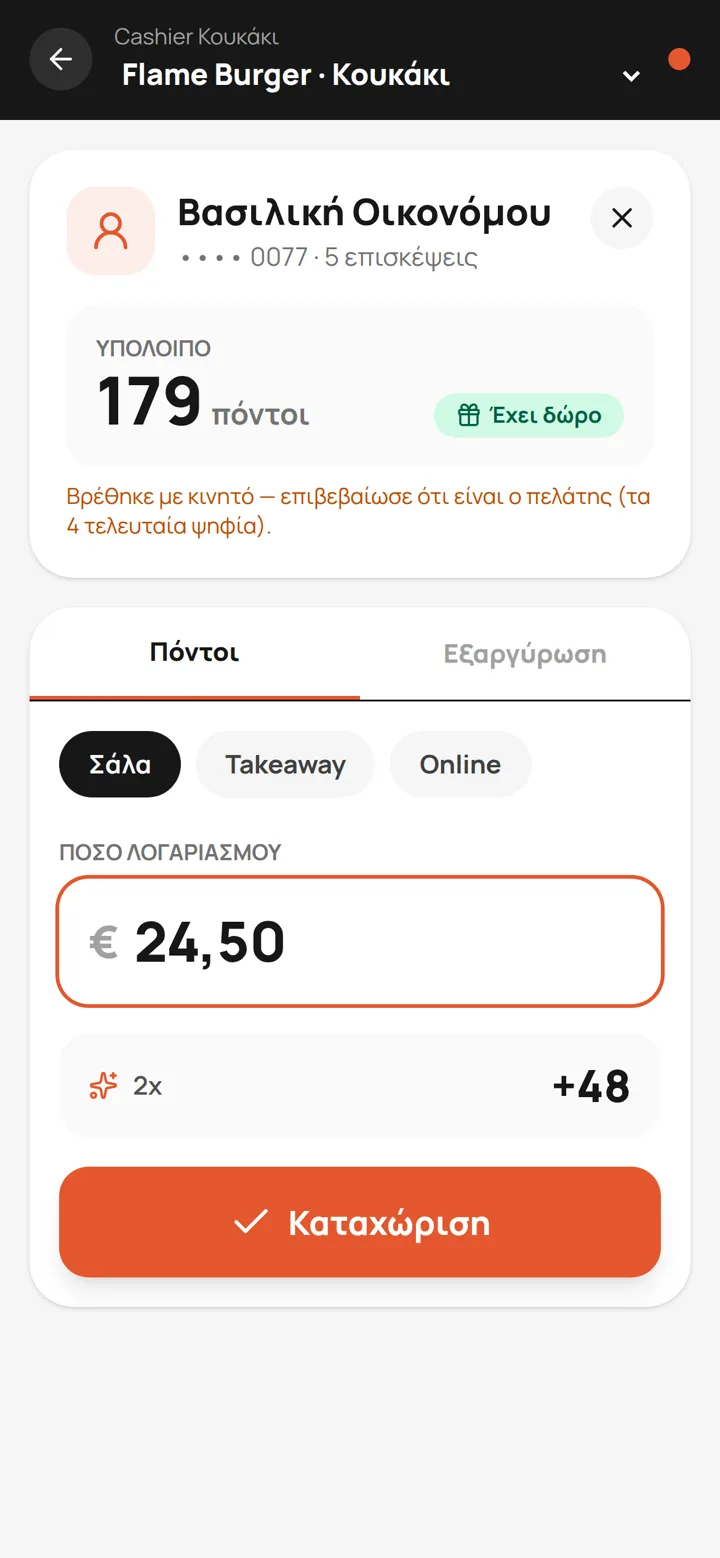 Collect points or stamps